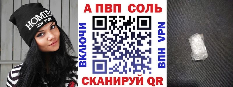 купить   Николаевск-на-Амуре  Alpha PVP VHQ 