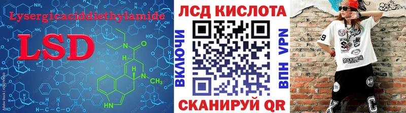 LSD-25 экстази кислота  закладки  omg как зайти  Николаевск-на-Амуре 