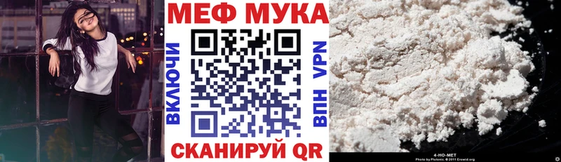 Мефедрон мука как найти закладки Николаевск-на-Амуре