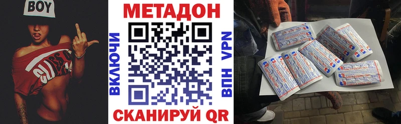 как найти   Николаевск-на-Амуре  блэк спрут зеркало  Метадон VHQ 