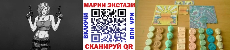 Наркотические марки 1,8мг  Николаевск-на-Амуре 