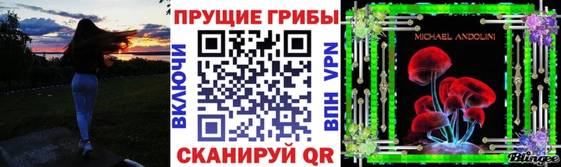 Галлюциногенные грибы MAGIC MUSHROOMS Николаевск-на-Амуре